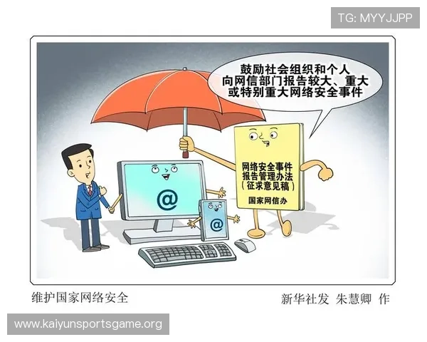在kaiyun官方网站下载app的安全措施介绍，保障用户隐私和数据安全