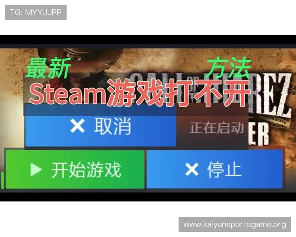 开云中国登入后无法进入游戏怎么办?详细排查步骤与解决方案 开云中国登入后无法进入游戏怎么办?详细排查步骤与解决方案
