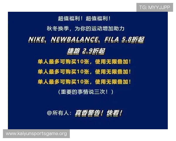 开云官方网站优惠券使用攻略让你轻松享受更多购物优惠和折扣福利 开云官方网站优惠券使用攻略让你轻松享受更多购物优惠和折扣福利