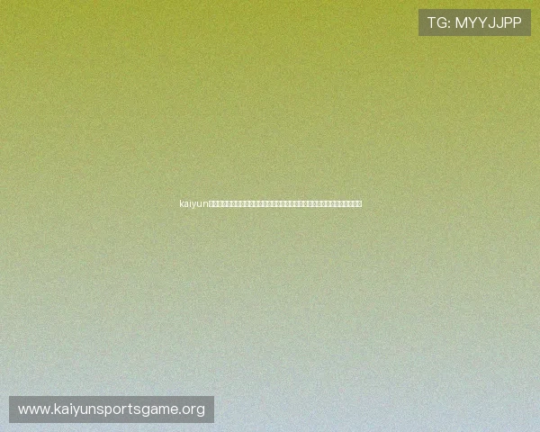 kaiyun体育官方入口下载安装,畅享世界杯赛事直播、精彩瞬间和专业赛事分析内容 kaiyun体育官方入口下载安装,畅享世界杯赛事直播、精彩瞬间和专业赛事分析内容